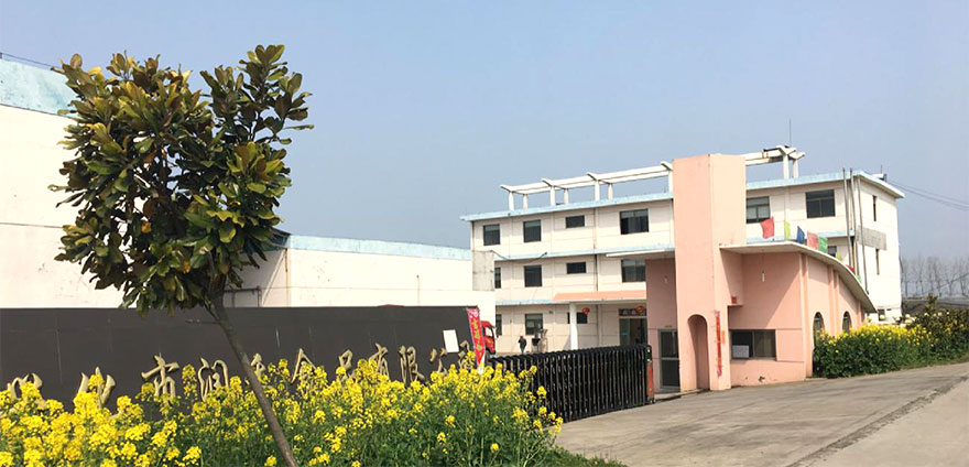 兴化市润禾食品有限公司